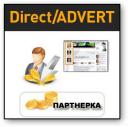   Direct/ADVERT