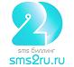   sms2ru.ru