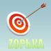 Аватар для Zorkabiz