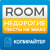 Аватар для Room
